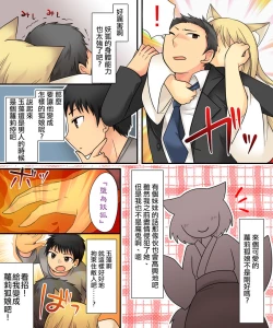 Page 28 of Anata no Nouryoku wa Hito o Mesu Youko ni Otosu Nouryoku desu.