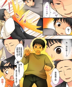 Page 29 of Anata no Nouryoku wa Hito o Mesu Youko ni Otosu Nouryoku desu.