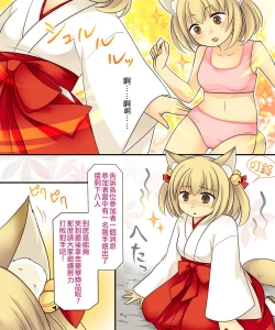 Page 33 of Anata no Nouryoku wa Hito o Mesu Youko ni Otosu Nouryoku desu.