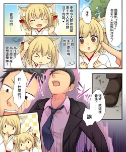 Page 41 of Anata no Nouryoku wa Hito o Mesu Youko ni Otosu Nouryoku desu.