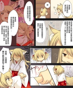 Page 45 of Anata no Nouryoku wa Hito o Mesu Youko ni Otosu Nouryoku desu.