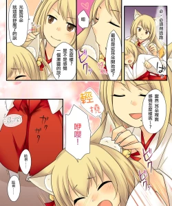 Page 47 of Anata no Nouryoku wa Hito o Mesu Youko ni Otosu Nouryoku desu.