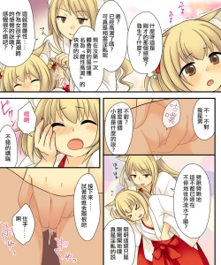 Page 48 of Anata no Nouryoku wa Hito o Mesu Youko ni Otosu Nouryoku desu.