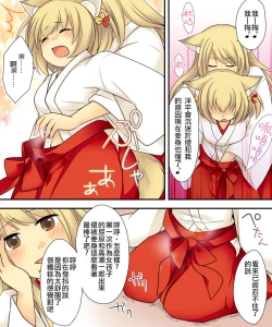 Page 49 of Anata no Nouryoku wa Hito o Mesu Youko ni Otosu Nouryoku desu.