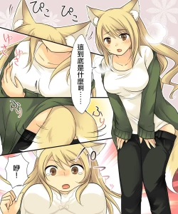 Page 6 of Anata no Nouryoku wa Hito o Mesu Youko ni Otosu Nouryoku desu.