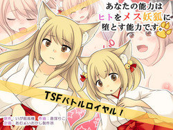 Download Anata no Nouryoku wa Hito o Mesu Youko ni Otosu Nouryoku desu.