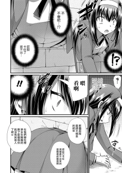 Page 4 of Josou Riji Musuko no Junan