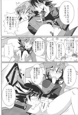 Page 18 of HONEY TRAPPER