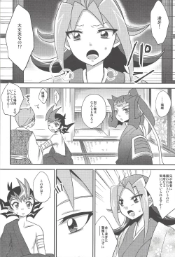 Page 15 of Same-ba yawa