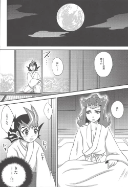 Page 21 of Same-ba yawa