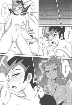 Page 22 of Same-ba yawa