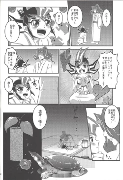 Page 31 of Same-ba yawa