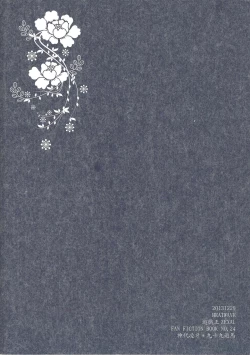 Page 34 of Same-ba yawa