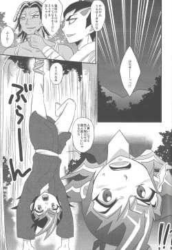 Page 6 of Same-ba yawa