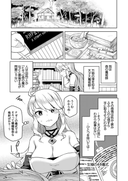 Page 35 of Shiritai kimochi