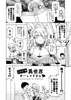 Page 36 of Shiritai kimochi