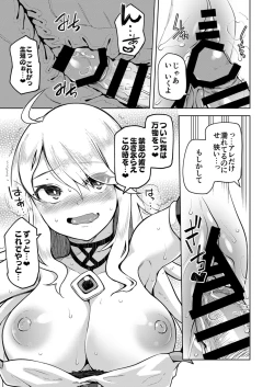 Page 39 of Shiritai kimochi