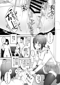 Page 51 of Shiritai kimochi