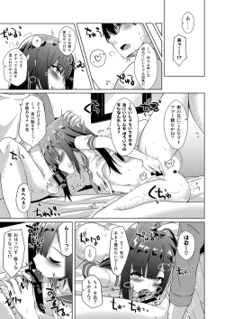 Page 69 of Shiritai kimochi