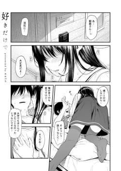 Page 75 of Shiritai kimochi
