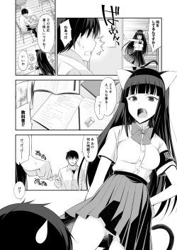 Page 84 of Shiritai kimochi