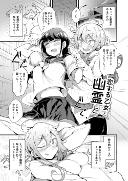 Page 91 of Shiritai kimochi