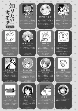 Page 99 of Shiritai kimochi