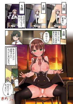 Page 9 of Shiritai kimochi