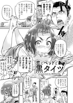 Page 31 of Shinkyaku