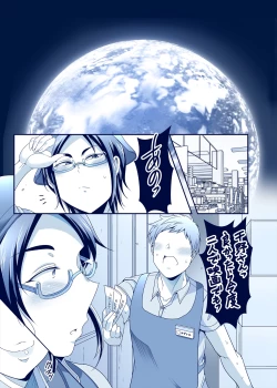 Page 21 of Hanashi ga Hayasugiru Beit Saki no Senpai