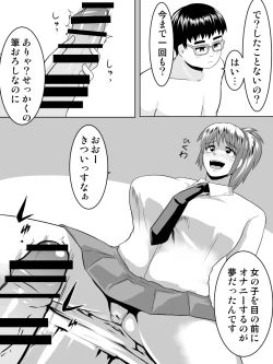 Page 8 of Oppai Dekkai Karada mo Dekkai