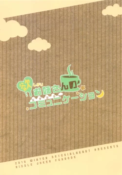 Page 14 of Hoshigari Onee-san no Fukafuka Communication