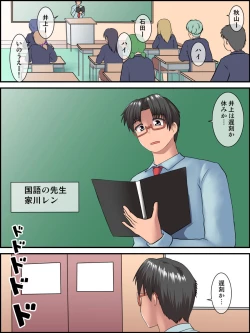 Page 2 of Sensei Daa~isuki!! Houkago no Ikenai kedo Ikechau Hoshuu Jugyou