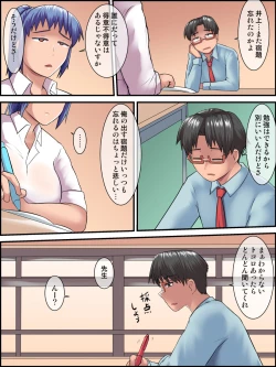 Page 6 of Sensei Daa~isuki!! Houkago no Ikenai kedo Ikechau Hoshuu Jugyou