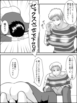 Page 16 of Imouto Ookiindamon