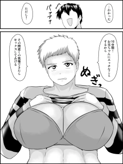 Page 18 of Imouto Ookiindamon