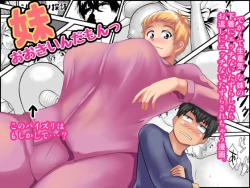 Page 1 of Imouto Ookiindamon