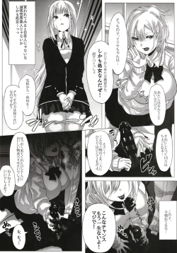 Page 5 of Enkou Senyou Sharyou