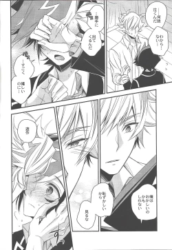 Page 17 of Sono kotoba wa yami o terasu michishirube