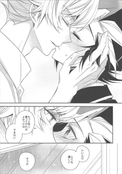 Page 18 of Sono kotoba wa yami o terasu michishirube