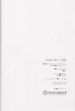 Page 32 of Onnanoko no Mayu 4