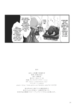 Page 26 of Koakuma de Hokentaiiku