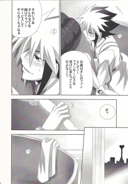 Page 9 of PuppetPlay