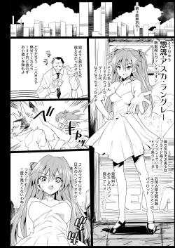 Page 33 of Kyousei Enkou 3