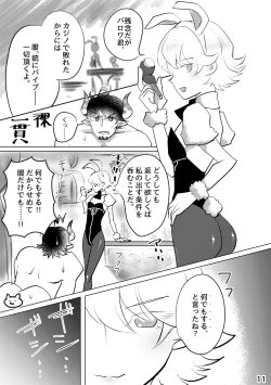 Page 12 of Yoridori Midori Chat Noir