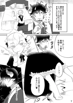 Page 8 of Yoridori Midori Chat Noir