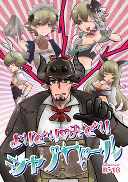 [Matsuri] Yoridori Midori Chat Noir (Granblue Fantasy) [Digital]
