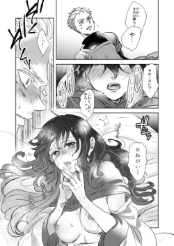 Page 19 of Melancholinista