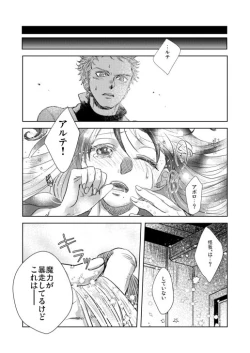 Page 28 of Melancholinista