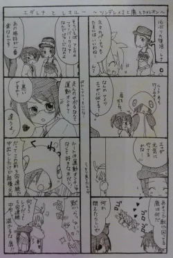 Page 18 of ばぶりーだーりん！